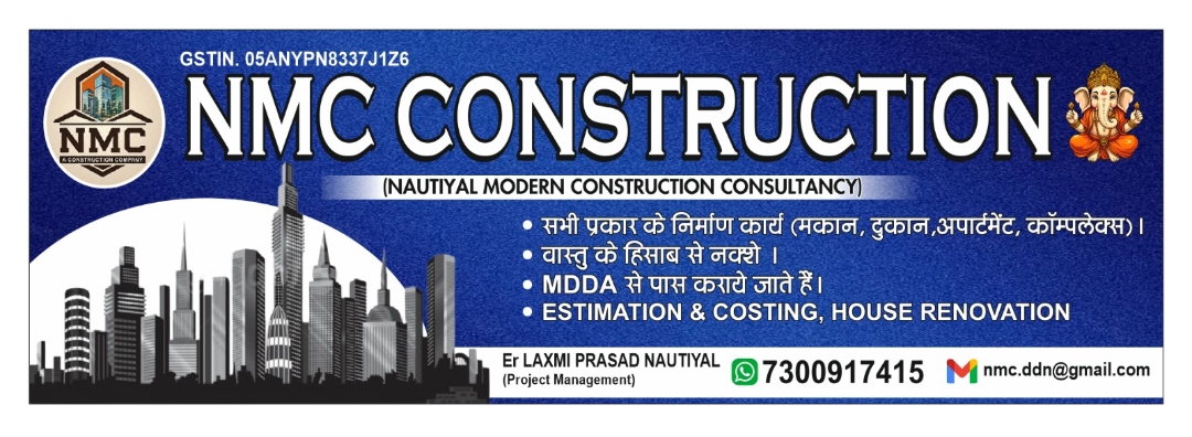 NMC Information